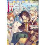 ここは俺に任せて先に行けと言ってから10年がたったら伝説になっていた。 4/えぞぎんぎつね
