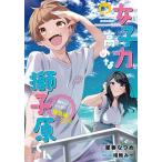  женщина сила повышать . лев . kun . Qun много отдаленный остров сборник / звезда ..../. Mai .-