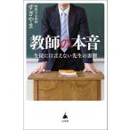  учитель. книга@ звук сырой . - .. нет . сырой. обратная сторона сторона / Shizuoka. изначальный учитель ....