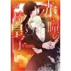  красный .. негодный .. комикс 3/Hwaeum/Dalsaeowl