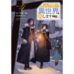 ...., craft делая кемпер . необычность мир ... Volume4/...-.