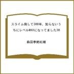 患者さんが総義歯を使いこなすためのトレーニング法と義歯調整法/鈴木