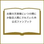 ( предварительный заказ )... ангел sama . когда между ... глаз человек . сделано .. раз официальный вентилятор книжка 