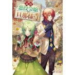 .. плохой позиций ... хозяин 10/ старый лес ..