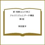( предварительный заказ ) новый * Akira .Java...arugo ритм . данные структура no. 3 версия / Shibata ..