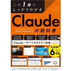 �k�\��l����1���ł�������킩�� Claude�̋��ȏ�/���ǒq��