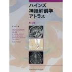  высокий nz нерв анатомия Atlas /te. Anne E. высокий nz/ Sato 2 прекрасный 