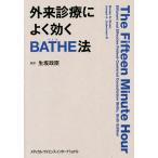  вне . медицинская . хорошо быть эффективным BATHE закон /ma Lien R.schuwa-to/josefA. Lee балка man III/ сырой склон ..