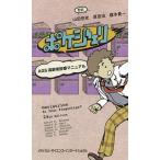 pokejeliAGS пожилые люди медицинская manual / гора рисовое поле . история /. рисовое поле ./.книга@. один 