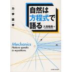  природа. person степени тип . язык . динамика читатель / Ooshima ..