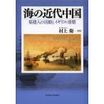  море. новое время China удача . человек. деятельность . Англия * Kiyoshi утро / Мураками .