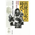 .. дневник. времена Kiyoshi конец. China . вне ./ Okamoto ../ коробка рисовое поле ../ Aoyama ..
