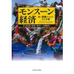 �����X�[���o�� ���ƋC�󂩂�݂��C���h�j/�e�B���^���J���E���C/���јa�v