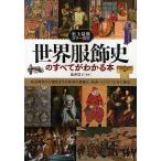  мир наряд история. все . понимать книга@/ талант ...