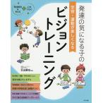 発達の気になる子の学習・運動が楽