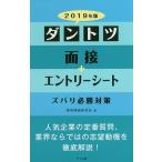 лучший интервью + заявление о приеме на работу zubari обязательно . меры 2019 год версия / принятие информация изучение .
