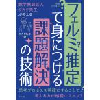 ferumi..... присоединение . урок .. решение. технология математика учитель . человек Takata . сырой . объяснить / Takata . сырой 