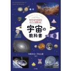 ... узнать примерно роман . ощущение .! космос. учебник Welcome to the universe/ храм .../ flat сосна правильный .