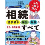  это один шт. . безопасность ... различные процедура *..* налог. все 25-26 год версия /.../. дерево ..