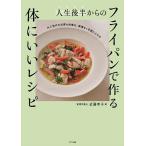 ( предварительный заказ ) жизнь после половина c сковорода . произведение . body ... рецепт взрослый поколение . необходимый питание ., необоснованный нет легко .../ близко глициния ../ рецепт 