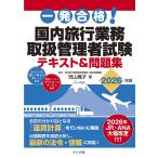 ( предварительный заказ ) один соответствие требованиям! внутренний путешествие бизнес обращение управление человек экзамен текст &amp; рабочая тетрадь 2026 год версия /. гора ..