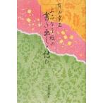  изысканный письмо. документ ....../ Arita . правильный 