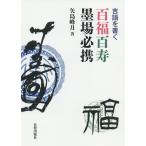  100 удача 100 .. место обязательно .. язык . писать / стрела остров . месяц 