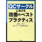QC Circle что касается улучшение. лучший p Ractis / длина рисовое поле ./QC Circle Kanto главный часть 