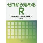  Zero из начало .R 4 ... из много менять количество .. до /...