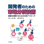  разработка человек поэтому. рынок анализ технология . покупатель ... делать поэтому часть . approach / Maruyama один ./ криптомерия . правильный Akira 