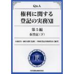 Q&amp;A права имеющий отношение расходы. деловая практика 12/ маленький . доверие line / глициния .../ недвижимость расходы деловая практика изучение .