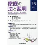  семья. закон .. штамп 19(2019APR)/ семья. закон .. штамп изучение .