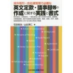 . вне сделка * фирма управление и т.п. . необходимый на английском языке ..*.. запись и т.п.. изготовление имеющий отношение практика . документ тип акционерное общество *. такой же фирма * в общем фирма . юридическое лицо и т.п. . практическое применение делать ..,.. запись, подведение счетов период модификация, выпуск возможно 
