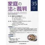  семья. закон .. штамп 35(2021DEC)/ семья. закон .. штамп изучение .