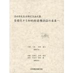  много sama . делать .. право собственности иск. будущее . Shimizu .. сырой старый . память теория документ сборник / большой ястреб один ./ представитель Tamura ..