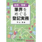 согласие! Akira .! кисть ..... расходы деловая практика /. гора .