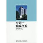 юрист работа . рейс просмотр . мир 7 года выпуск / Tokyo юрист .