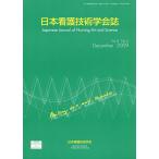  Япония уход технология .. журнал Vol.8No.3(2009December)/ Япония уход технология .. журнал редактирование комитет 