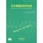  Япония уход технология .. журнал Vol.9No.3(2010December)/ Япония уход технология .. журнал редактирование комитет 