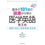  основы. 101 язык. язык источник из .. медицина английский язык болезнь .. позиций быть установленным английский язык таблица на данный момент * на английском языке пример / цунами старый ../ marion *zobo лыжи 
