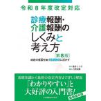  медицинская ..* уход ... .... мысль person модифицировано .. смысл map ... уход управление ..../ Fukui tosi./ Ono рисовое поле Mai 