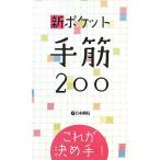  новый карман рука .200 это решение . рука!