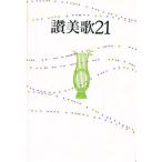 . прекрасный .21 B6 штамп /. прекрасный . комитет 