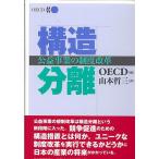  структура разделение .. проект. система модифицировано кожа /OECD/ Yamamoto . три 