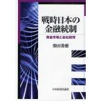  битва час японский финансовый . система средства рынок . фирма учет / Shibata ..