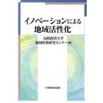 ino беж .n по причине регион .../ Takasaki экономика университет регион политика изучение центральный 