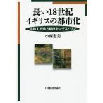  длинный 18 век Англия. город ... делать район город King s* Lynn / маленький запад . прекрасный 