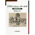  желтохвост салфетка * world . страна шнур obi. различные ./ Takeuchi подлинный человек 