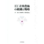 EU синий . сельское хозяйство .. организация . стратегия /..[hyon]/ лес . блестящий ./ Kiyoshi ...