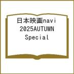  японский фильм navi 2025AUTUMN Special